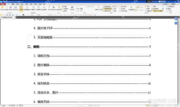 pdf水印如何删除？试试这样操作，干净利落删除！