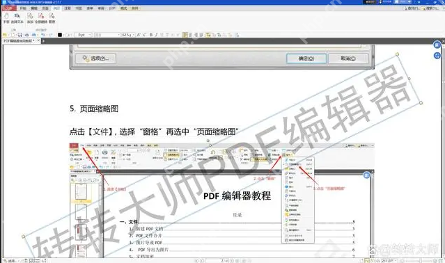 pdf水印如何删除?试试这样操作,干净利落删除!