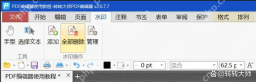 pdf水印如何删除？试试这样操作，干净利落删除！