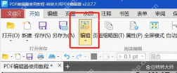 pdf水印如何删除？试试这样操作，干净利落删除！