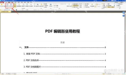 pdf水印如何删除？试试这样操作，干净利落删除！
