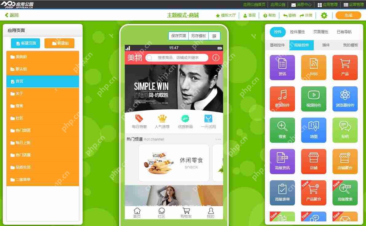 同城、商城外卖APP如何开发？无需编程完成外卖APP开发，送模板