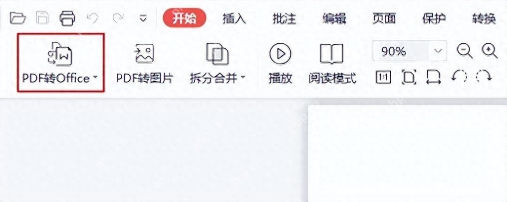 pdf文件怎么编辑?教你2种编辑方法!