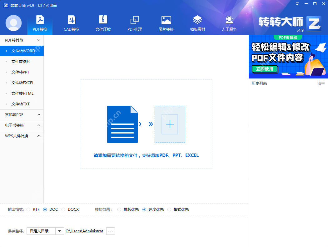 PDF处理在日常办公中都有哪些？
