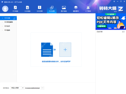 PDF处理在日常办公中都有哪些?