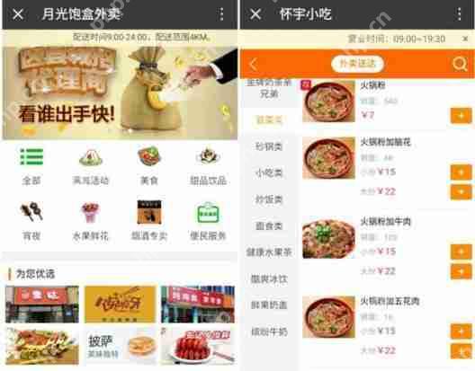 外卖APP怎么赚钱?这些外卖营销成功案例,教你实现客流不断