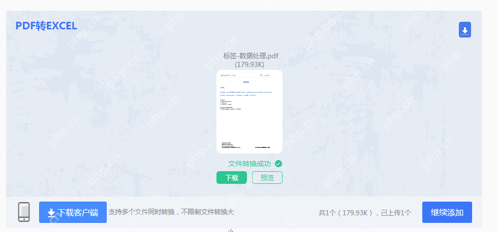 pdf如何转换成excel文档免费？这简单的方法教会你！