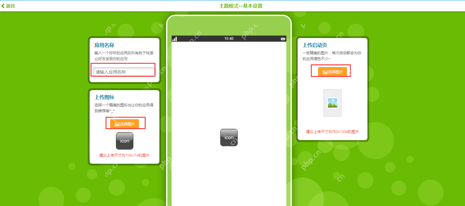不用敲代码，零基础5分钟教你做好一个类似淘宝商城app