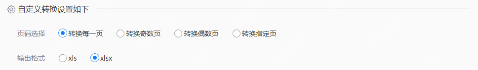 电脑上pdf文件如何转化为电子表格？分享二种实用转换方法！