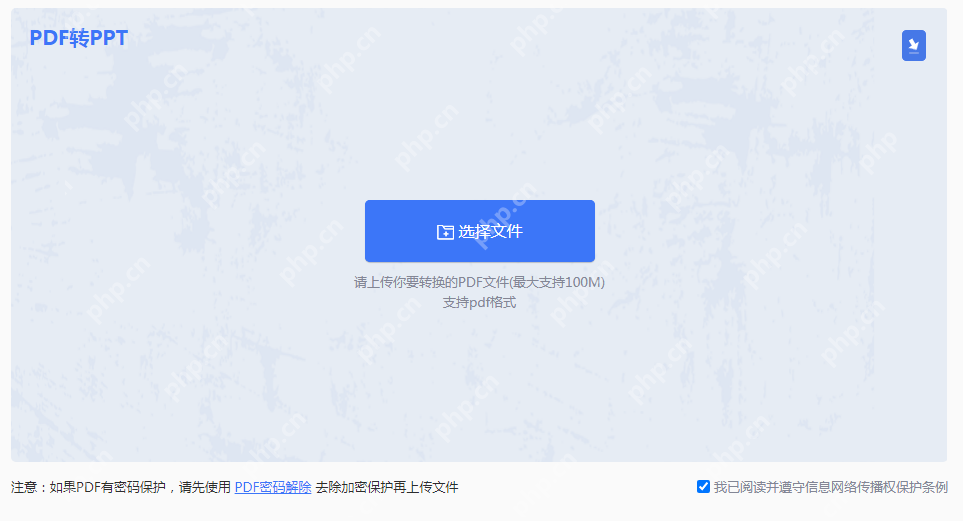 pdf怎样转ppt格式？看了就能学会的三种转换办法！