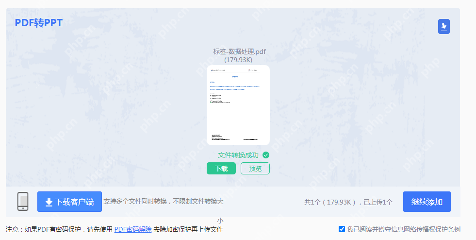 pdf怎样转ppt格式？看了就能学会的三种转换办法！