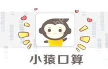 小猿口算如何删除答案