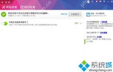 抖音来客系统错误如何解决