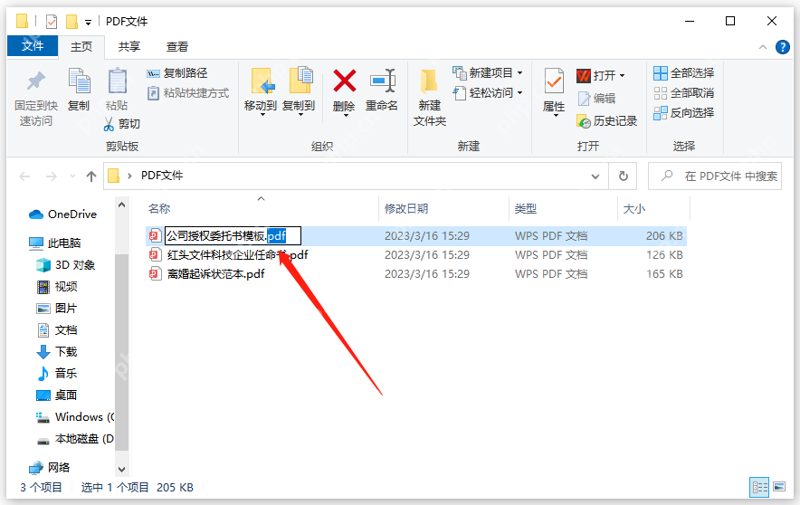 怎样免费将pdf转word？你可以试试这3种方法！
