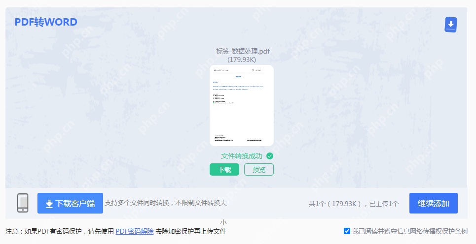 pdf转word怎么转？大家试试这三种转换方法！