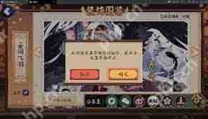用网易MuMu模拟器畅玩阴阳师
