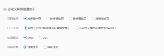 pdf怎么转换成word?教你二种好用的方法!