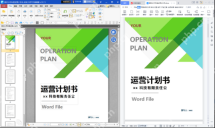 pdf怎么转换成word?教你二种好用的方法!