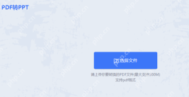 怎样把pdf转为ppt?这里教你这二种方法!