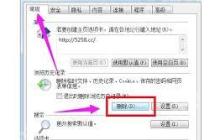 IE浏览器自动关闭怎么解决