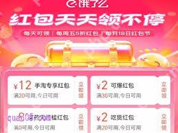 饿了么无法使用红包的原因是什么