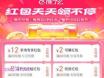 饿了么无法使用红包的原因是什么