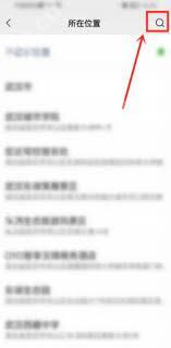 微信朋友圈位置如何更改到其他城市