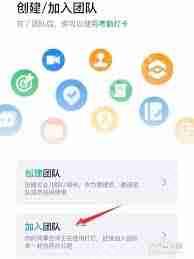 钉钉如何邀请新成员加入团队