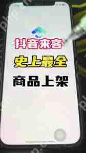 抖音来客套餐如何关联推荐菜单