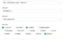 抖音来客套餐如何关联推荐菜单