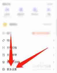 扫描全能王如何将文件发送至微信