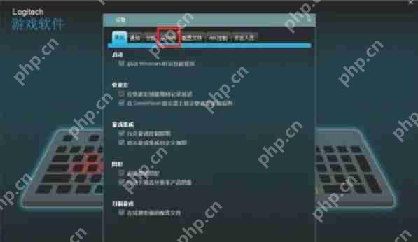 罗技ghub怎么关闭灯光-罗技ghub关闭灯光的方法
