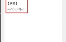作业帮如何清除答案