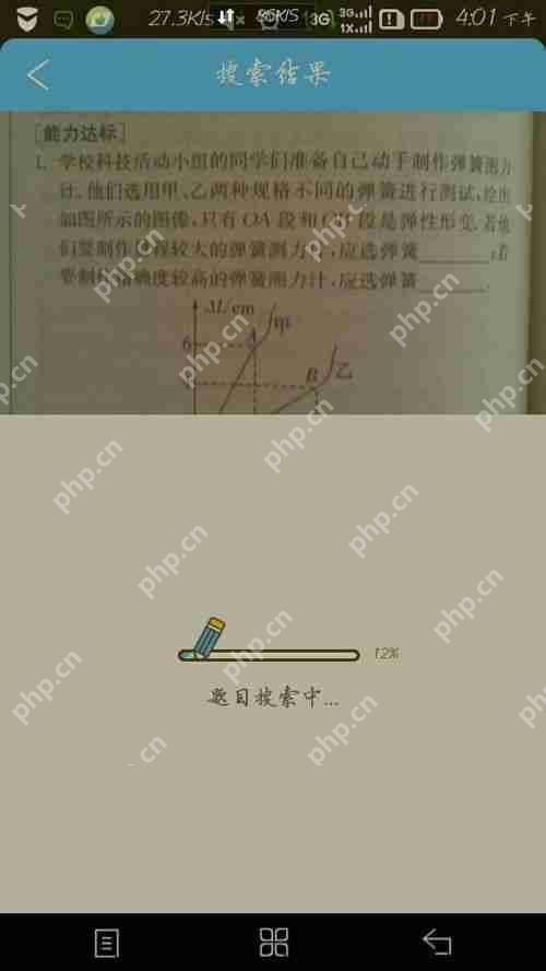 作业帮如何清除答案