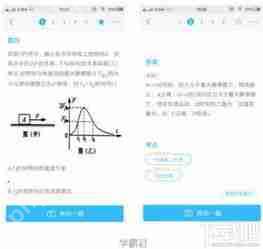 作业帮如何清除答案