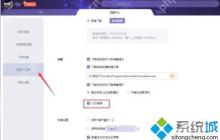 迅雷X如何禁用离开模式