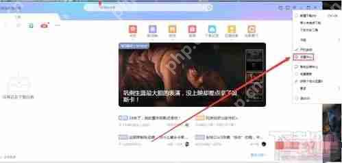 迅雷X如何禁用离开模式