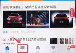 汽车之家如何发布新帖子