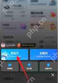汽车之家如何发布新帖子