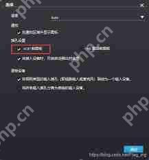win10前面板耳机无声如何解决