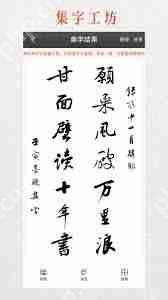 墨趣书法app发帖教程