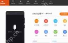 小米手机怎么刷机