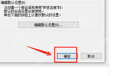 SecureCRT如何设置自动连接会话-设置自动连接会话的方法