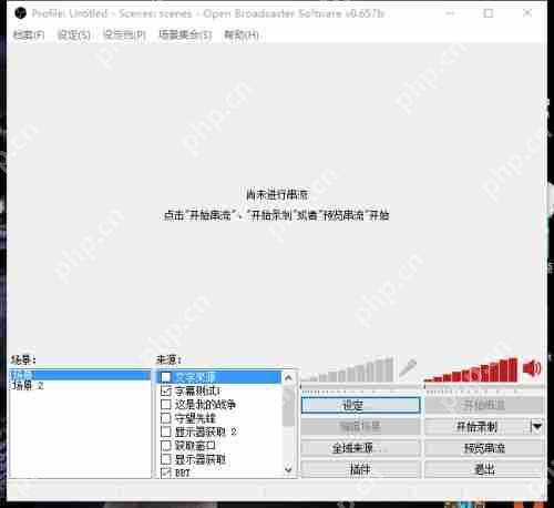 obs录制视频下载方法