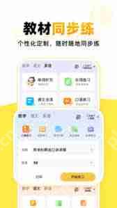小猿口算如何退出班级的方法