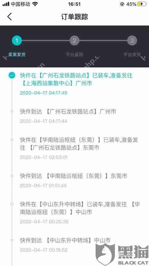 得物发瑕疵品怎么办