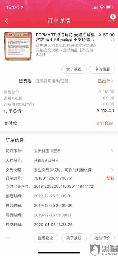 得物发瑕疵品怎么办