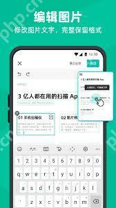 扫描全能王如何将文件转为JPG格式
