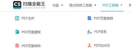 扫描全能王如何去掉广告