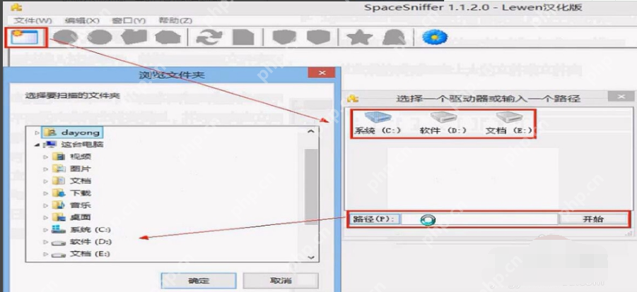 SpaceSniffer怎样查看磁盘空间-SpaceSniffer查看磁盘空间的方法